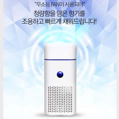 스마트 디퓨져 공기청정기