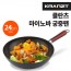 클란츠 마이노바 궁중팬 24cm