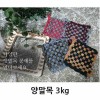 양말목 공예 3kg