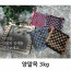 양말목 공예 3kg