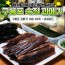 구룡포 과메기 10미 20쪽 + 야채세트