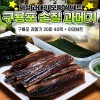 구룡포 과메기 20미 40쪽 + 야채세트