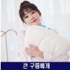 큰 구름베개
