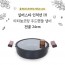 실버스타 살림살이 인덕션IH 엠보 냄비 24전골