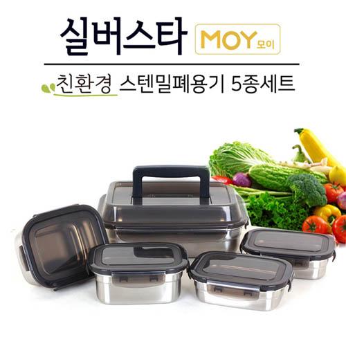 실버스타 모이 스텐밀폐용기 5종세트