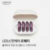르패치 LED SPOT CARE (시너지 세럼 30ml 포함)