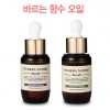아로하트리즈 바르는 향수오일 25ml 2종세트