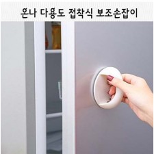 온나 다용도 접착식 보조손잡이