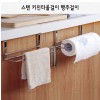 스텐 키친타올걸이 행주걸이