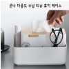 온나 다용도 수납 티슈 휴지 케이스