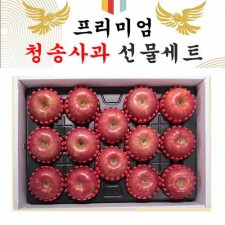 명품 사각 청송사과 선물셋트 1박스 13-14과(5k)