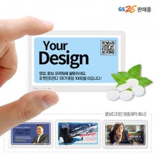 포켓민트쿨(무설탕)