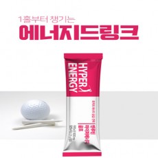 하이퍼 에너지 골프 10포
