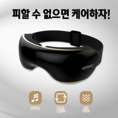 [메디니스] 앞이보이는 진동 온열 맑은눈케어 무선 눈마사지기 MVP-5500