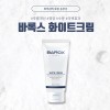 바록스 화이트 크림 50ml