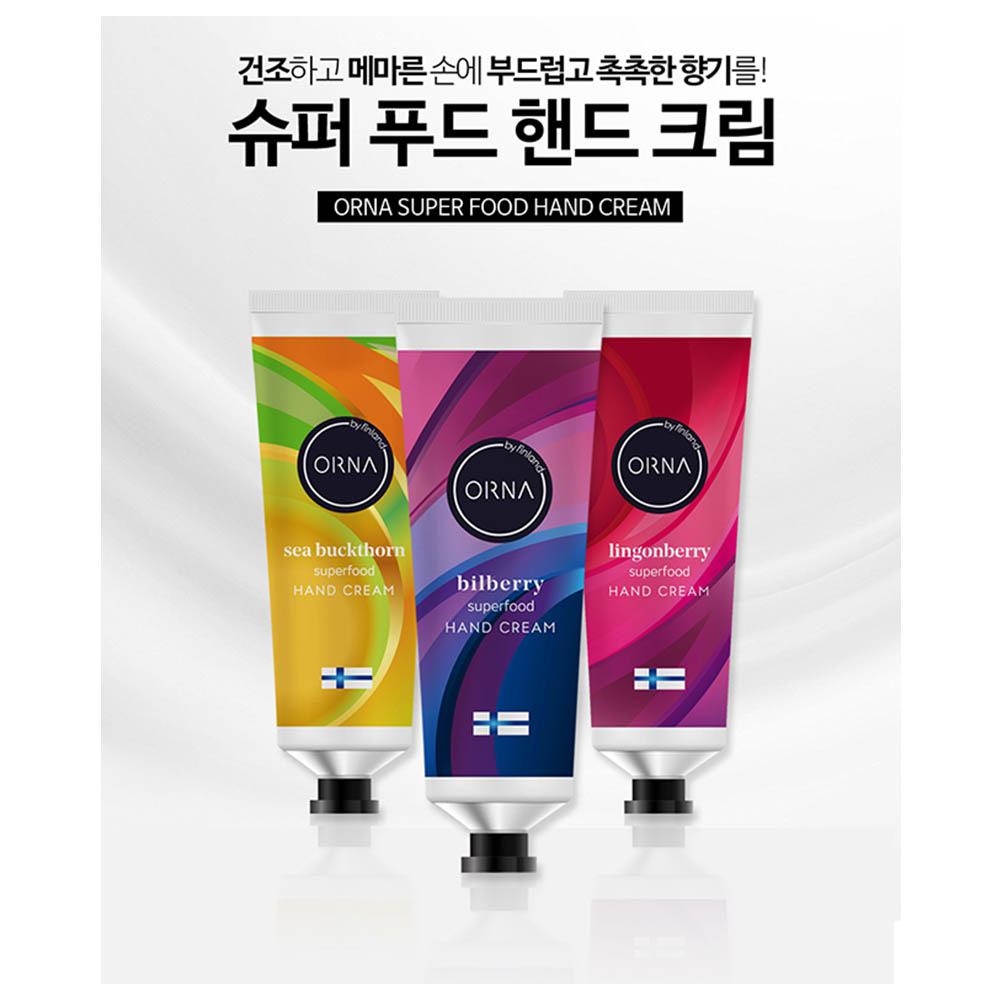 오르나 슈퍼푸드 핸드크림