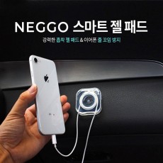 NEGGO 스마트 다용도 젤 패드 거치대