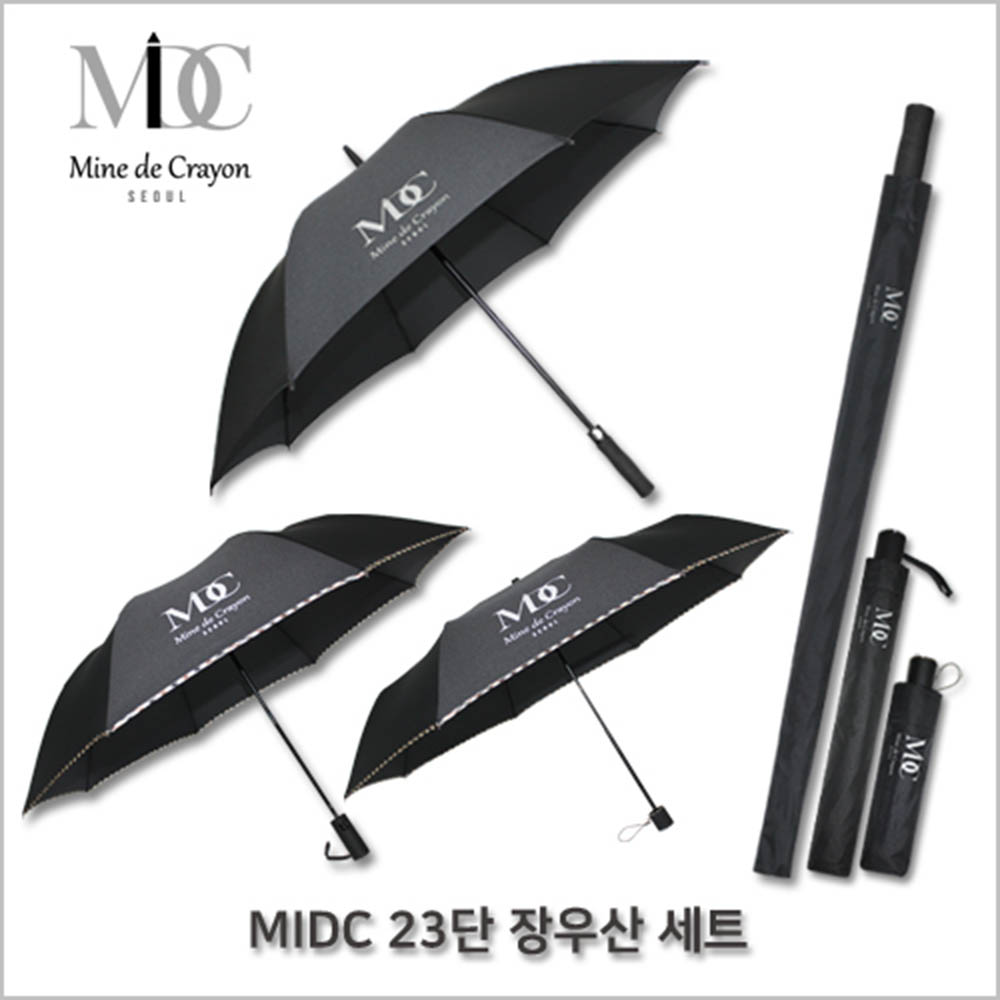 [MIDC]마인디크레용 블랙에디션 2단 3단 골프 우산3종세트