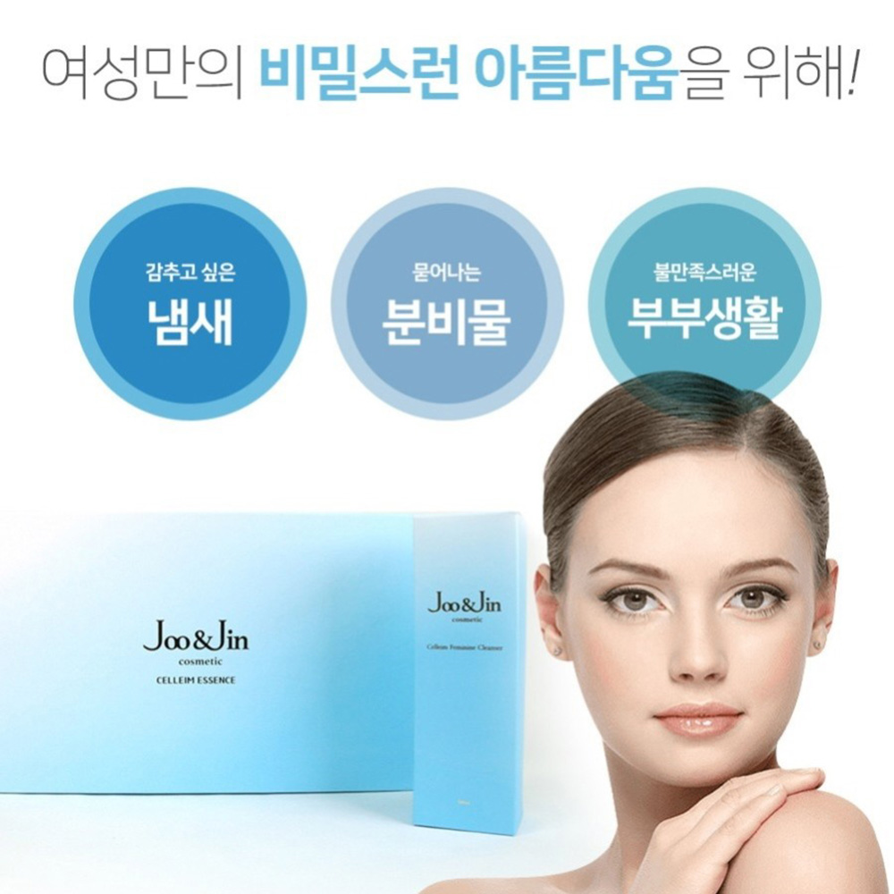 주앤진 셀레임에센스