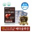 중외제약 간편한 글루칸 360정(3개월분)