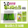 파인웹 어린이용 마스크 50매/황사마스크 KF80/1만개 한정수량
