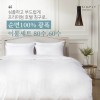 심플리홈 프리미엄 호텔침구 광폭순면100% 80수 이불커버세트 Q (이불커버+베개커버2+이불솜1+베개솜2)