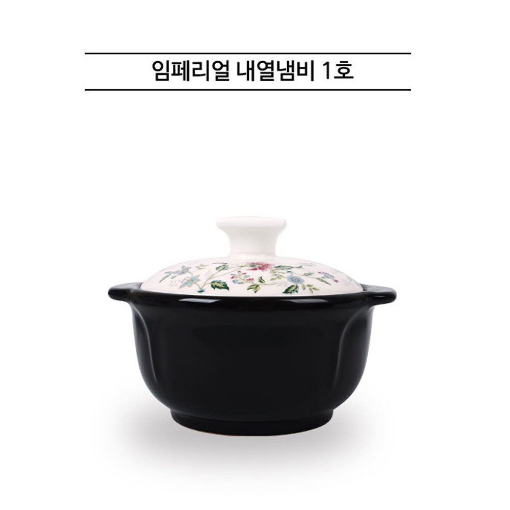 임페리얼 내열찜기 1호