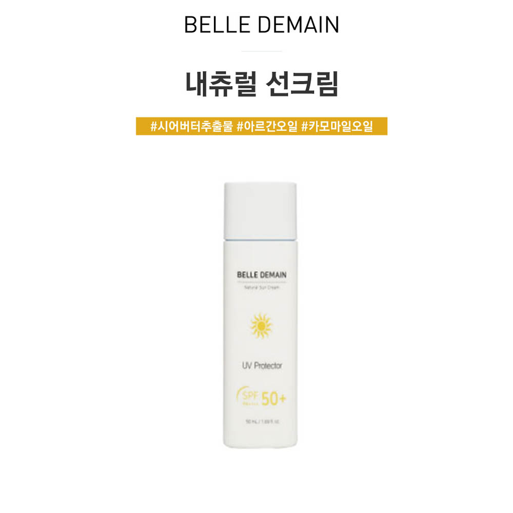 벨르드망 선크림 50ml