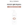 벨르드망 아프리카블랙 액상비누 300ml