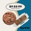 데일리베이커스 청키초코 쿠키(15개입)675g