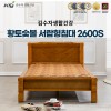 김수자생활건강 황토숯볼서랍형 싱글 2600S (배송 설치비 무료)
