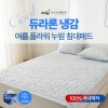 [김수자]듀라론 냉감 여름 누빔 침대패드 Q 플라워 블루