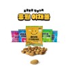 칼로리낮은 살안찌는 간식 야채가득 미니 야채 크래커 야채볼 20g x 8봉
