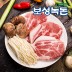 [보성녹돈] 프리미엄 목살 한근세트 600g