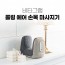 비타그램 롤링에어 손목 마사지기 VGS-2305