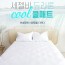 세젤비 듀라론 냉감패드 (킹)K사이즈