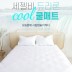 세젤비 듀라론 냉감패드 (킹)K사이즈