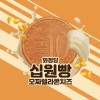 화정당 콘치즈 십원빵 120g (3봉)
