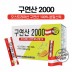 오스트리아산 무수 식용 구연산 100% 분말스틱 240g(2g×120포)