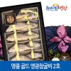 [프리미어-漁] 명품 골드 영광참굴비 2호