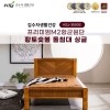 김수자생활건강 프리미엄M2항균원단 황토숯볼 돌침대 싱글 KSJ-3500S(배송 설치비 무료)