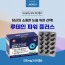 루테인파워플러스 60cap