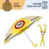 55 어린이 안전우산 BBU55-512