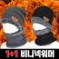 [가성비] 따뜻한 겨울 남녀공용 기모안감 방한 비니+넥워머 2세트