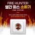소화패치 콘센트형 0.6g*6개