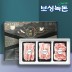 [보성녹돈] 프리미엄 실속선물세트 1호 1.2kg (삼겹400,삼겹400,목살400)