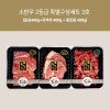 [직접경매] 소한우 2등급 특별구성세트 3호 / 등심400g+국거리 400g + 장소리 400g