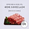내안애 프리미엄 LA갈비 400g x 5팩(2kg)