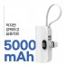 [모락] 런처 2in1 도킹형 디스플레이 보조배터리 C타입 5000 MR-DD5000C