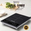 [ 켈하임 ] 스마트 인덕션
